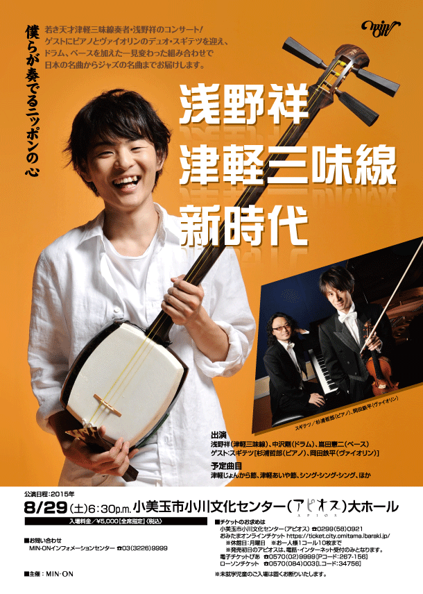 三味線(説明文読んでください)